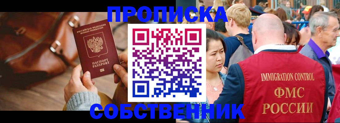 прописка ребенка в Райчихинске