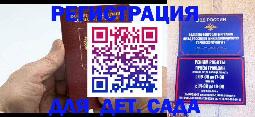 прописка для кредита в Райчихинске