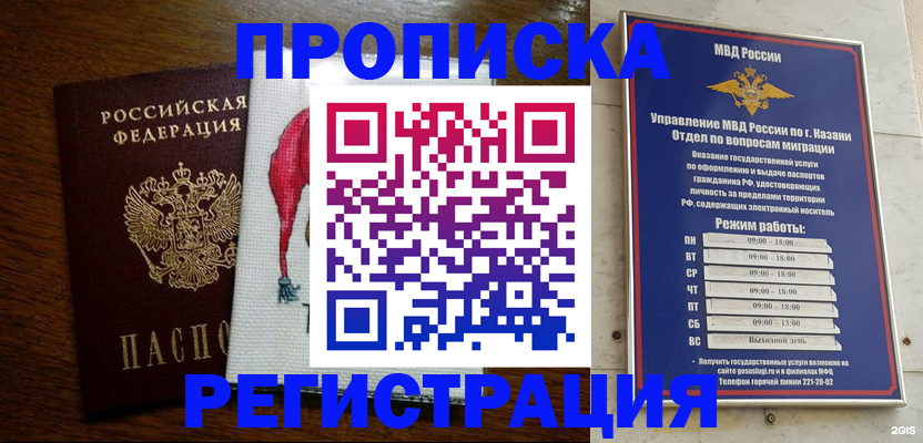 временная регистрация в квартире в Райчихинске