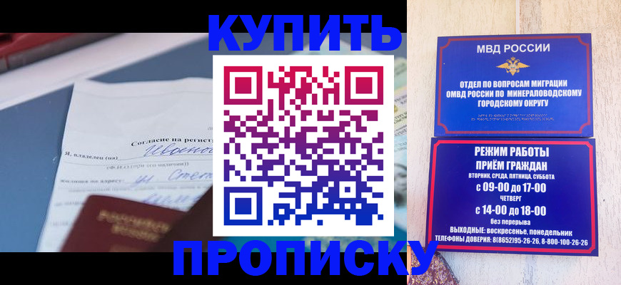 регистрация в Райчихинске